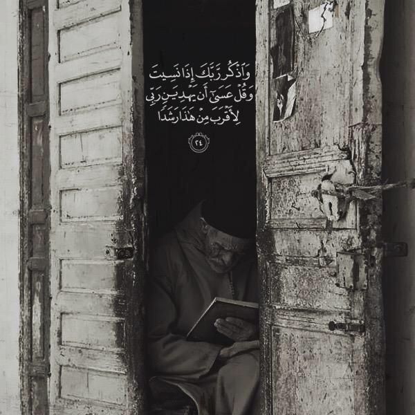 مسجات آيات