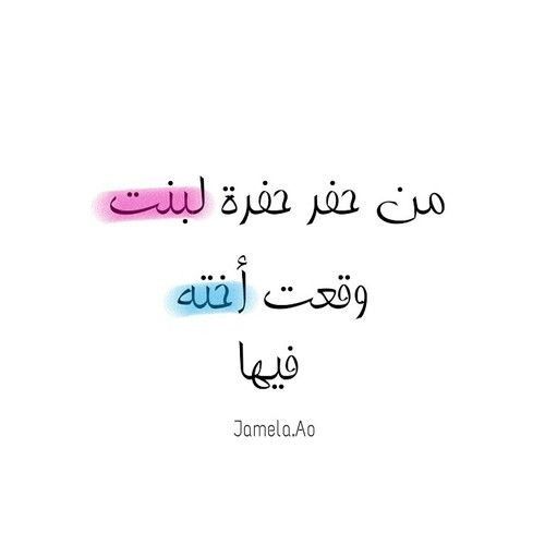 مسجات حكم وأمثال