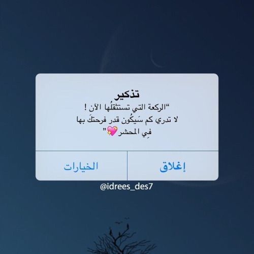 مسجات إسلامية