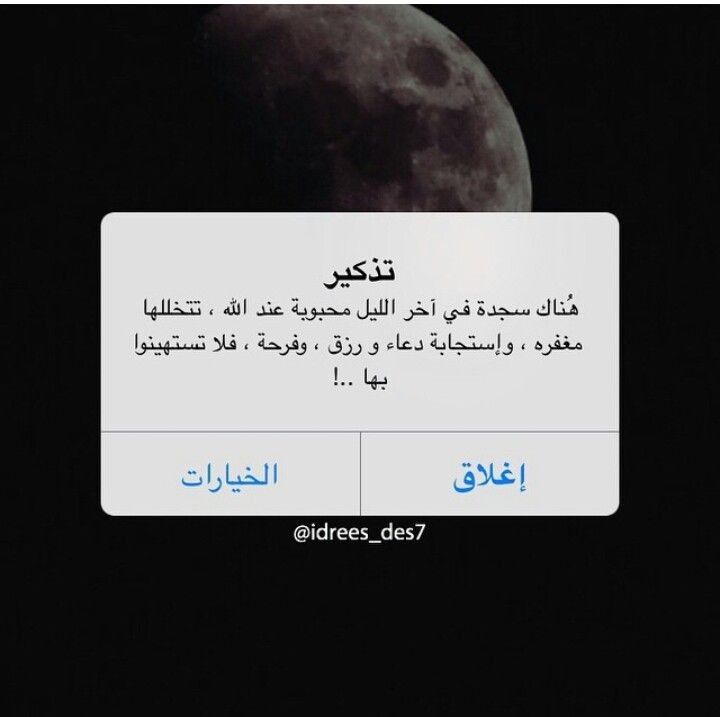 مسجات إسلامية