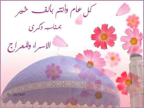 مسجات إسلامية