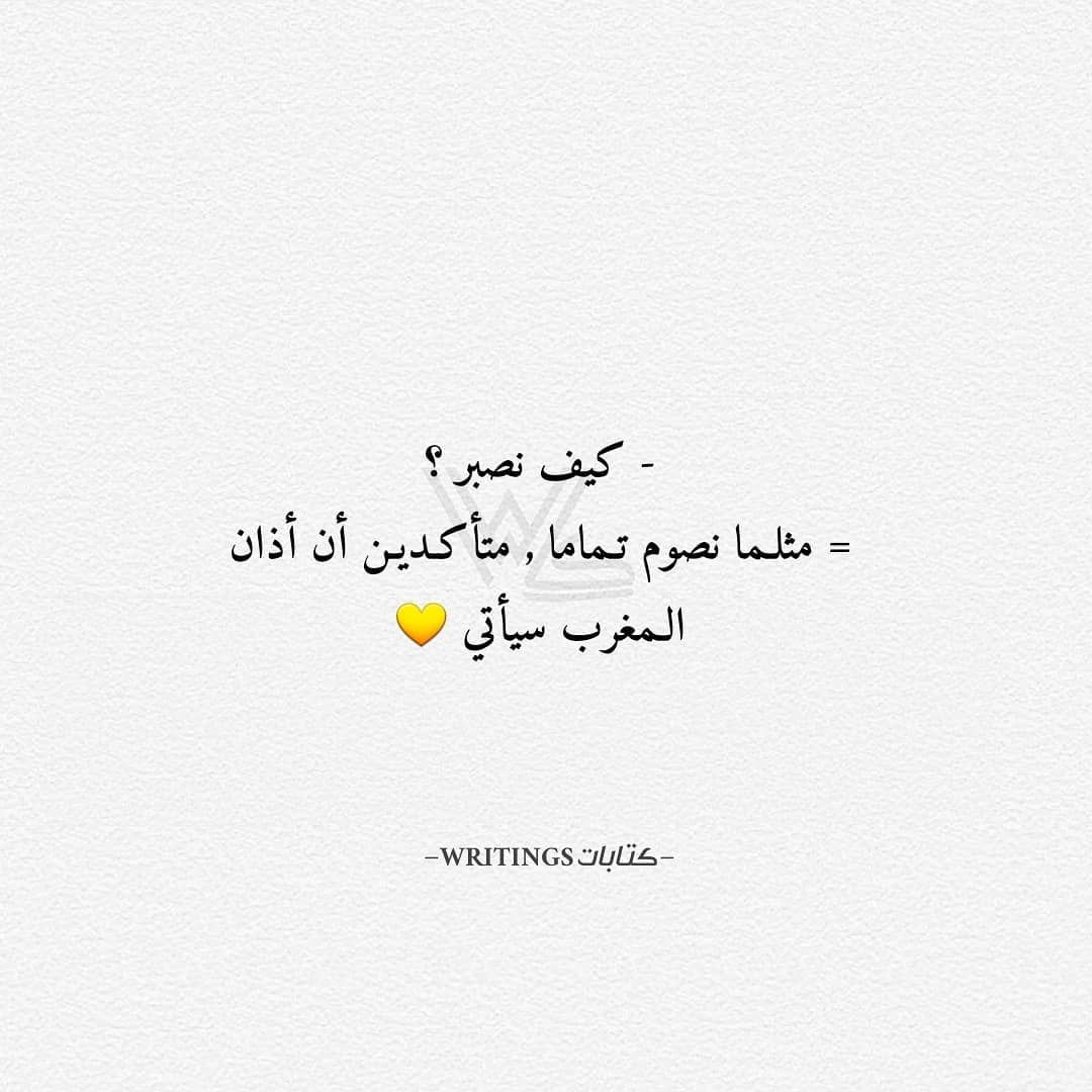 مسجات حكم وأمثال