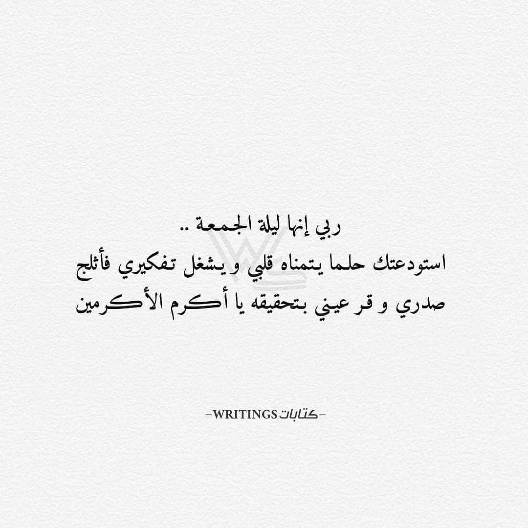 مسجات يوم الجمعة