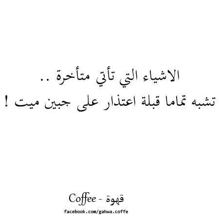 مسجات حكم وأمثال