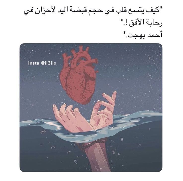 مسجات ألم وحزن