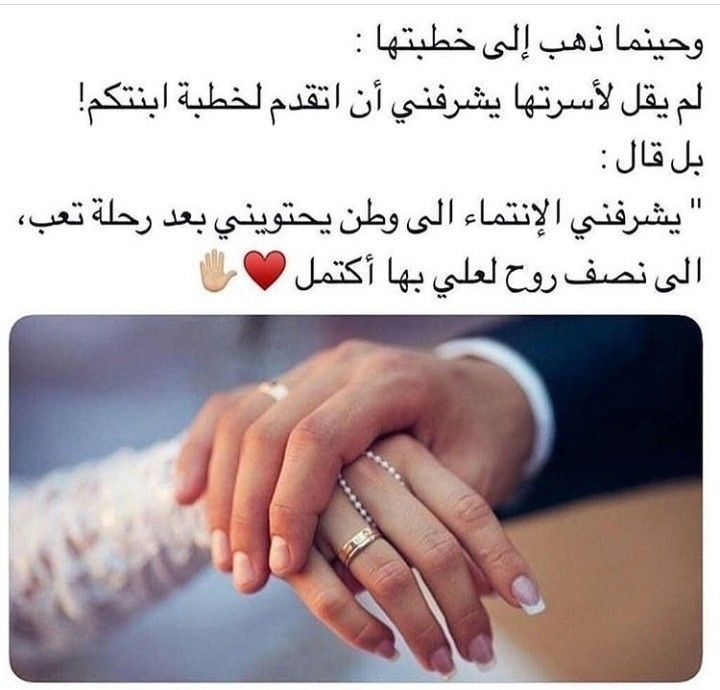 مسجات عن الخطيب
