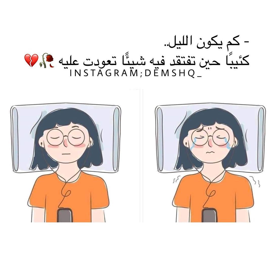 مسجات ألم وحزن