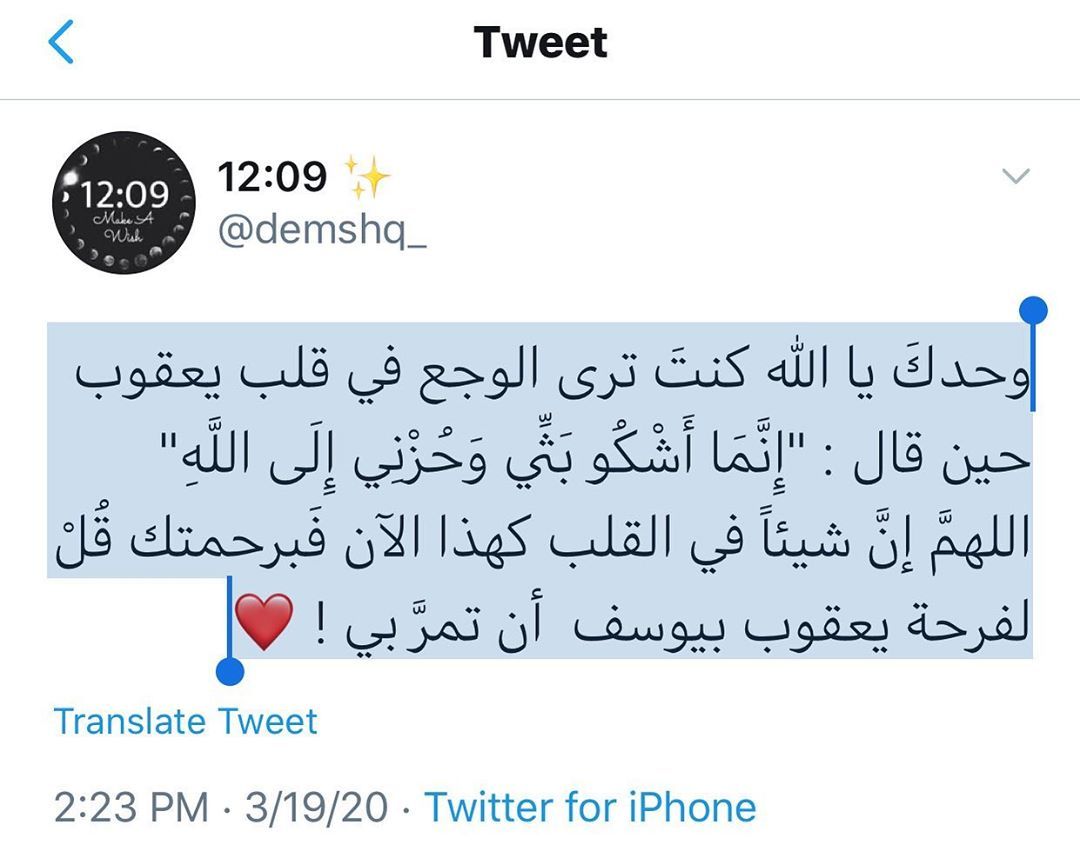 مسجات إسلامية