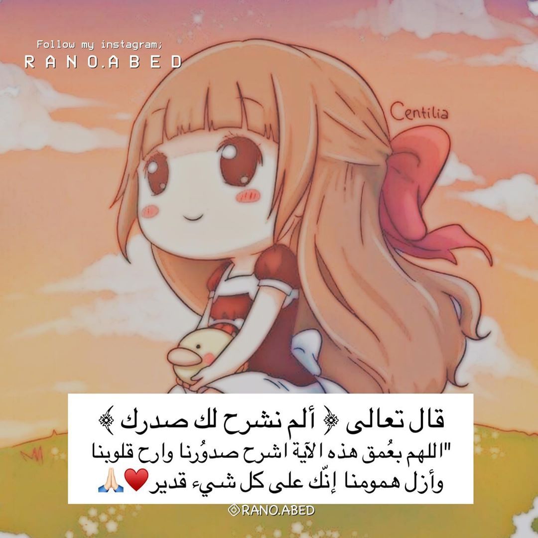 مسجات إسلامية