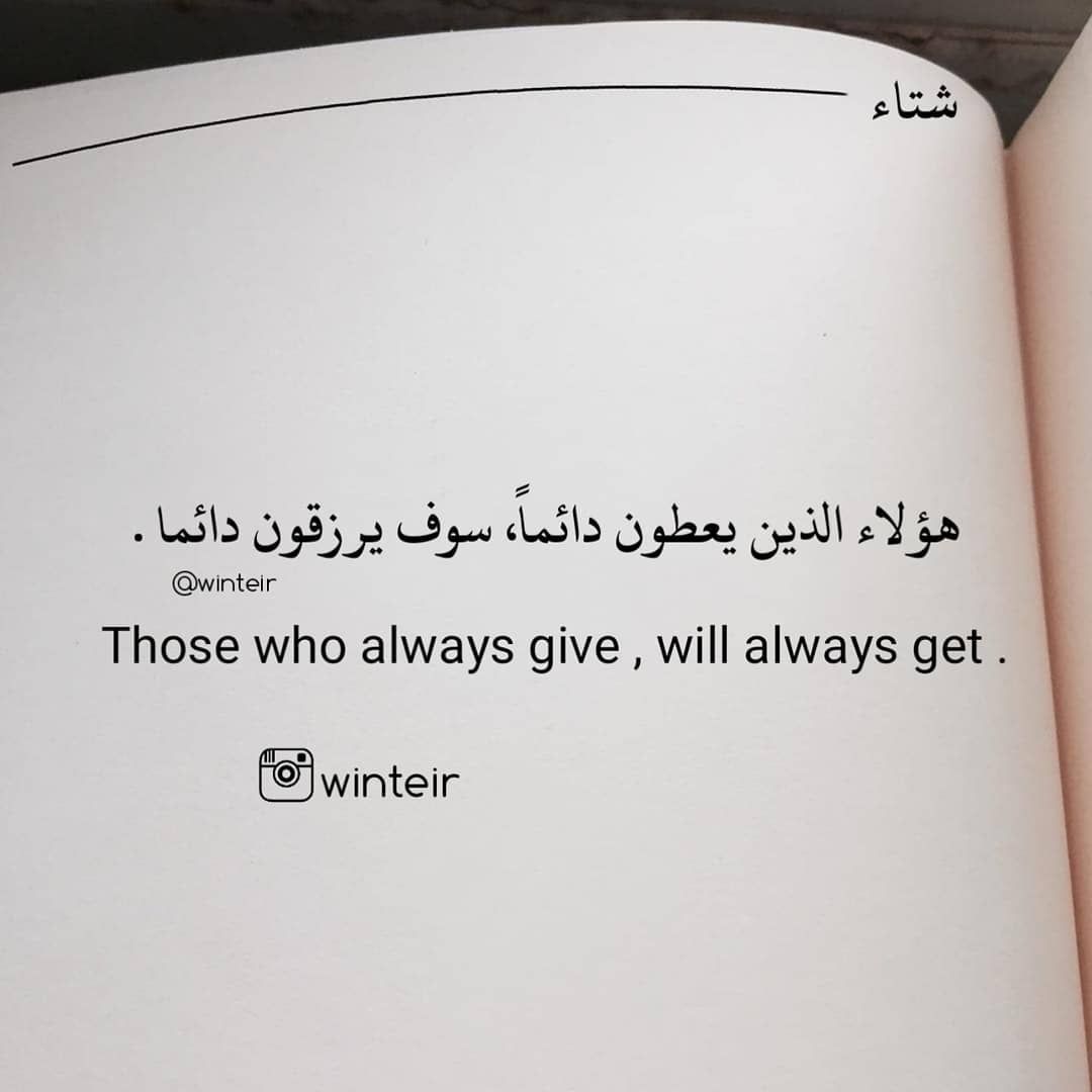 مسجات حكم وأمثال