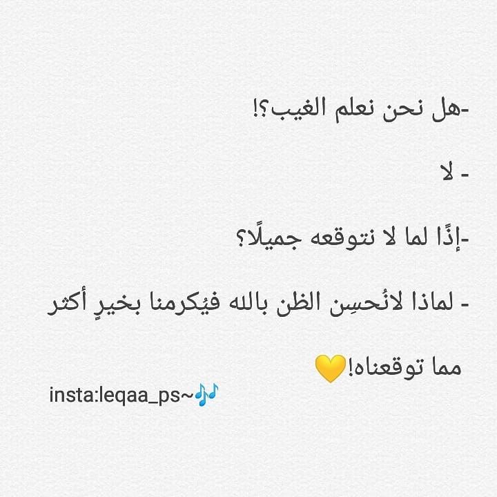 مسجات أمل وتفاؤل