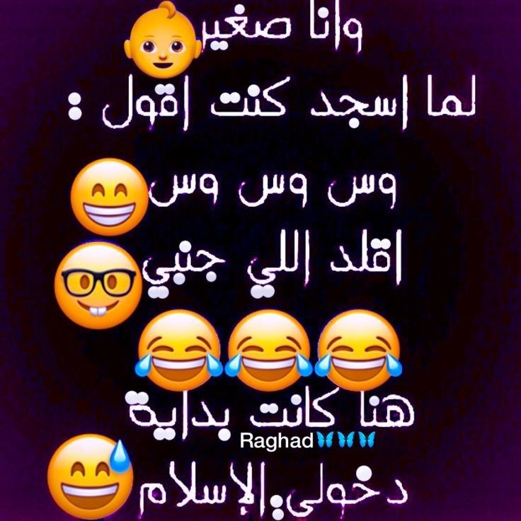 مسجات نكت