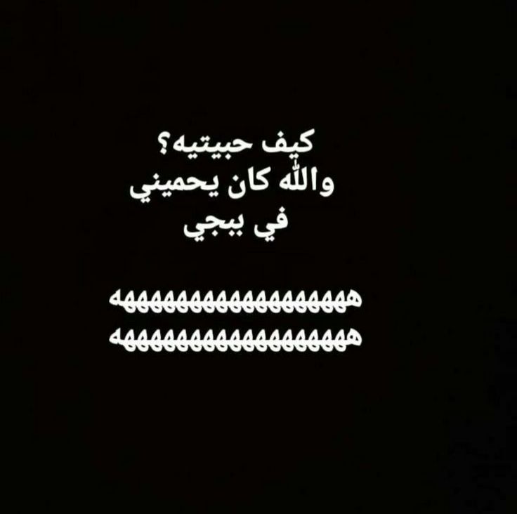 مسجات نكت