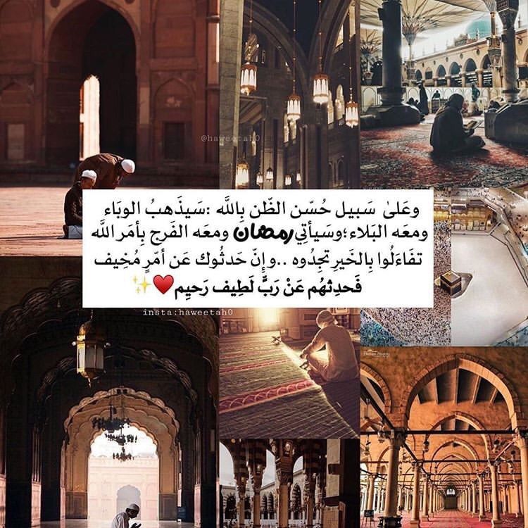 مسجات رمضان