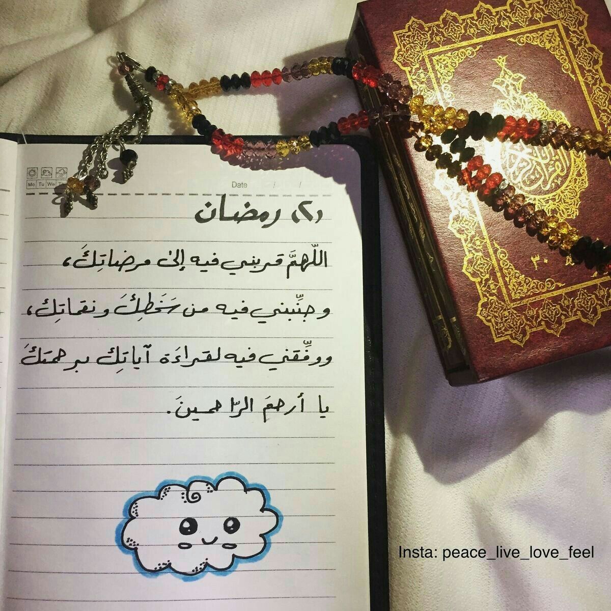 مسجات رمضان