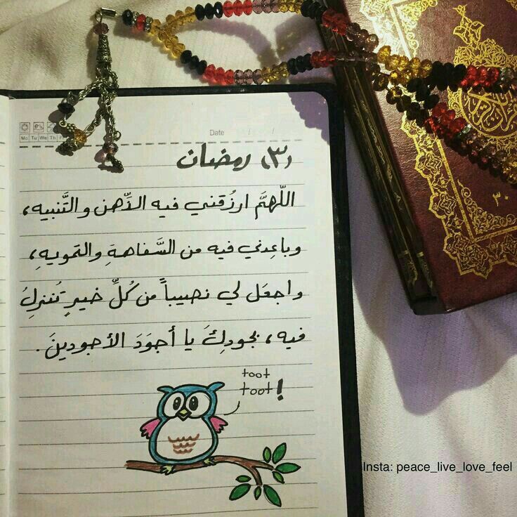 مسجات رمضان