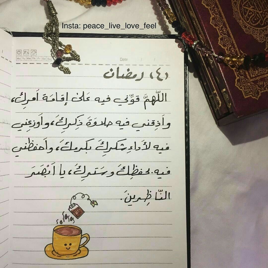مسجات رمضان