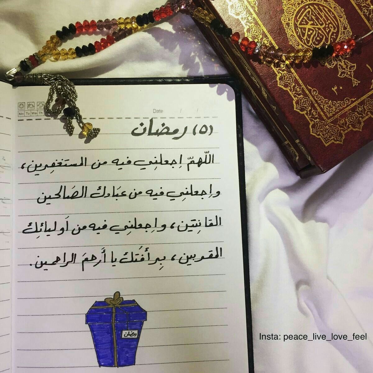 مسجات رمضان