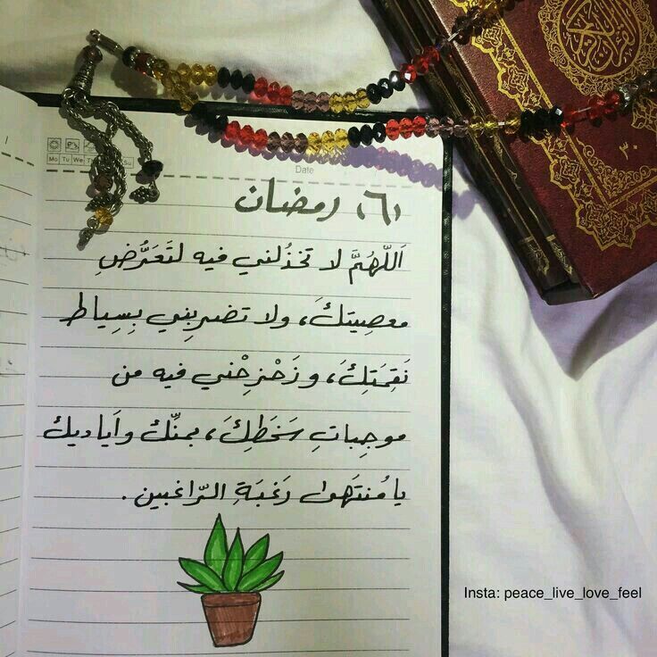 مسجات رمضان