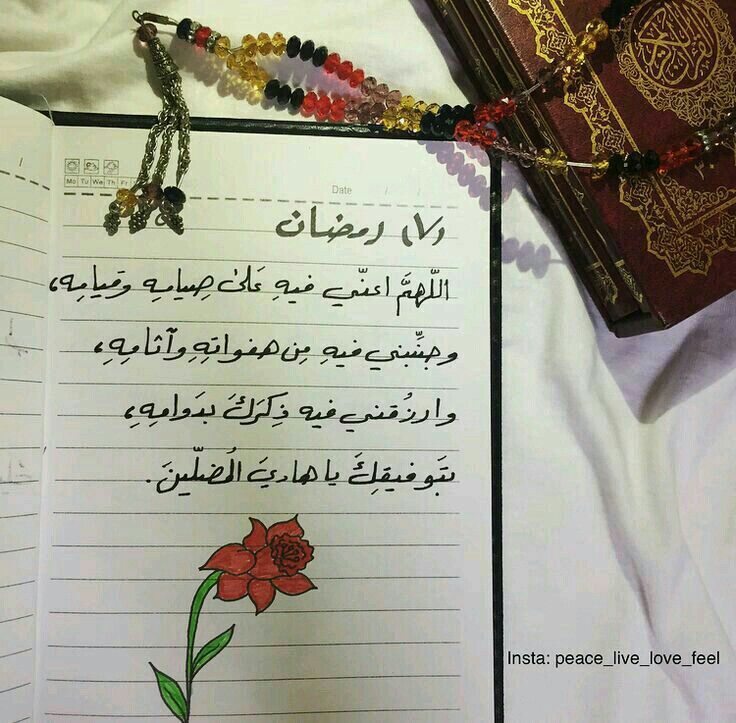 مسجات رمضان