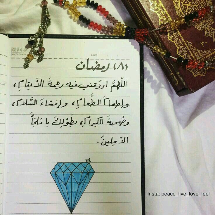 مسجات رمضان