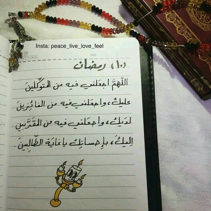 مسجات رمضان