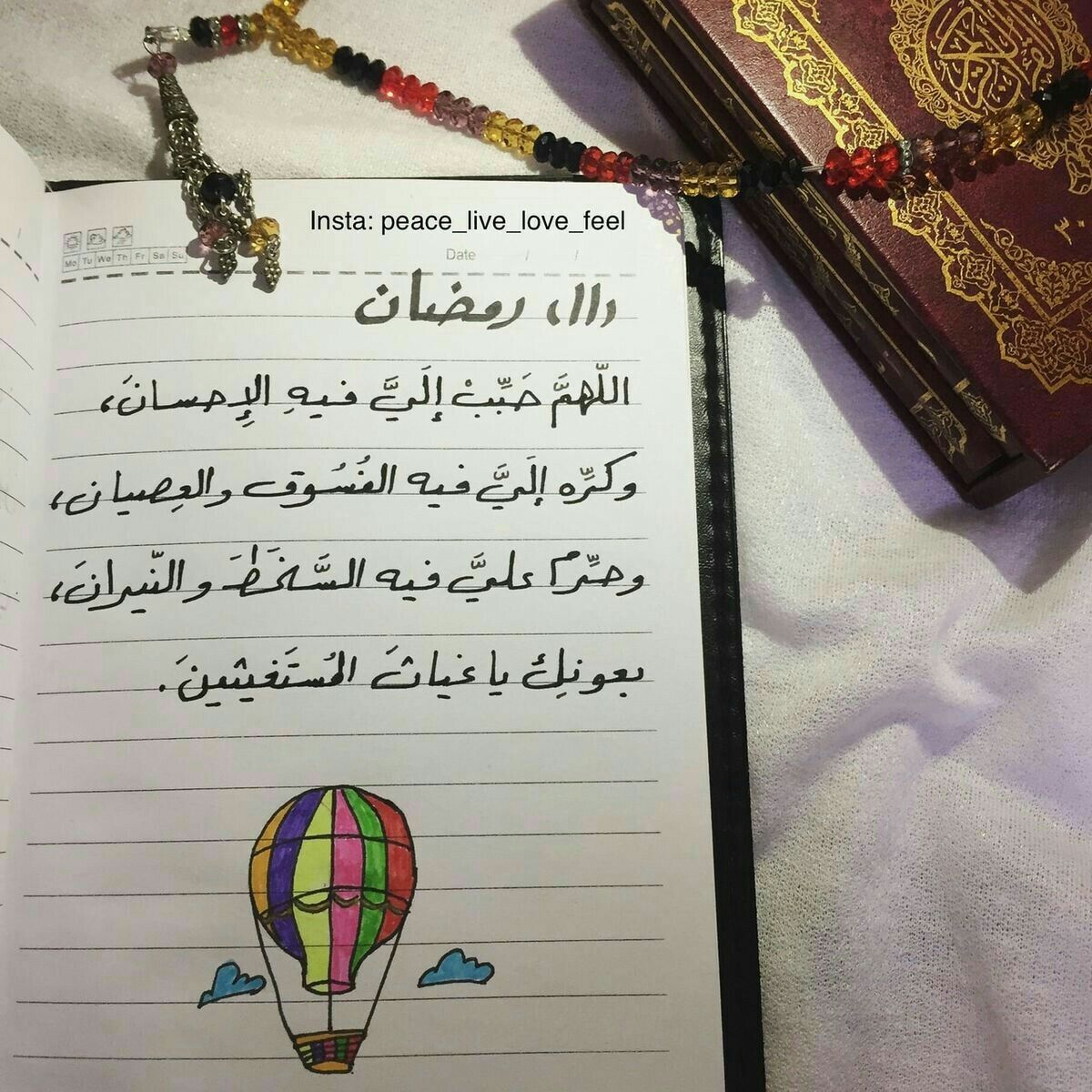 مسجات رمضان
