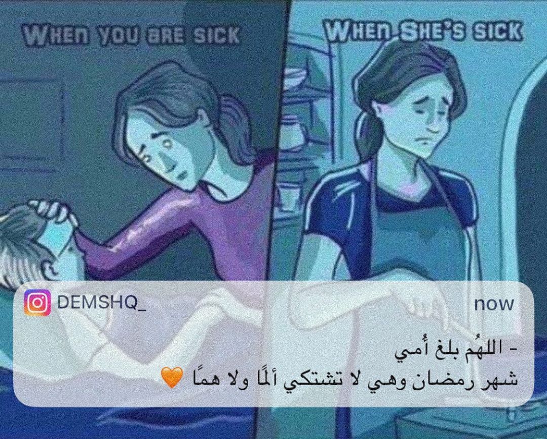 مسجات رمضان