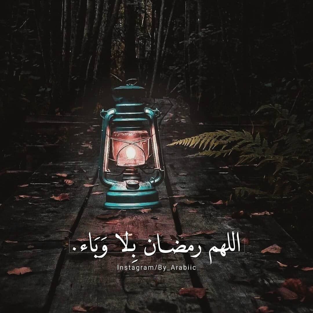 مسجات رمضان