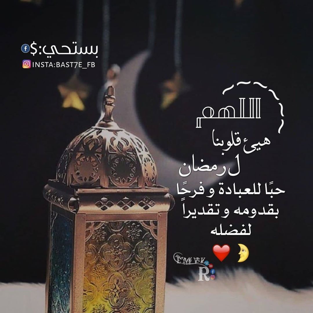 مسجات رمضان