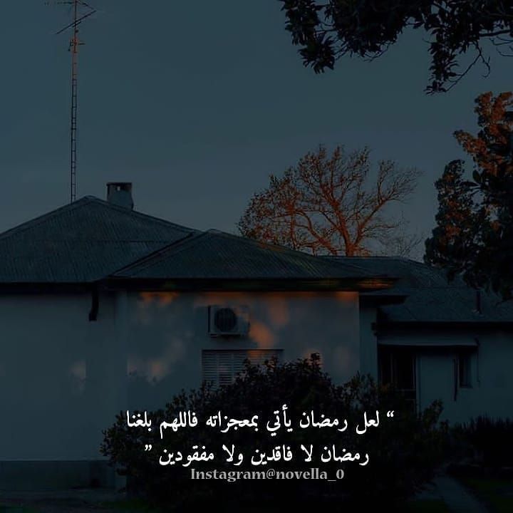 مسجات رمضان