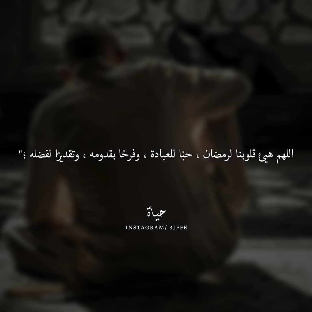 مسجات رمضان