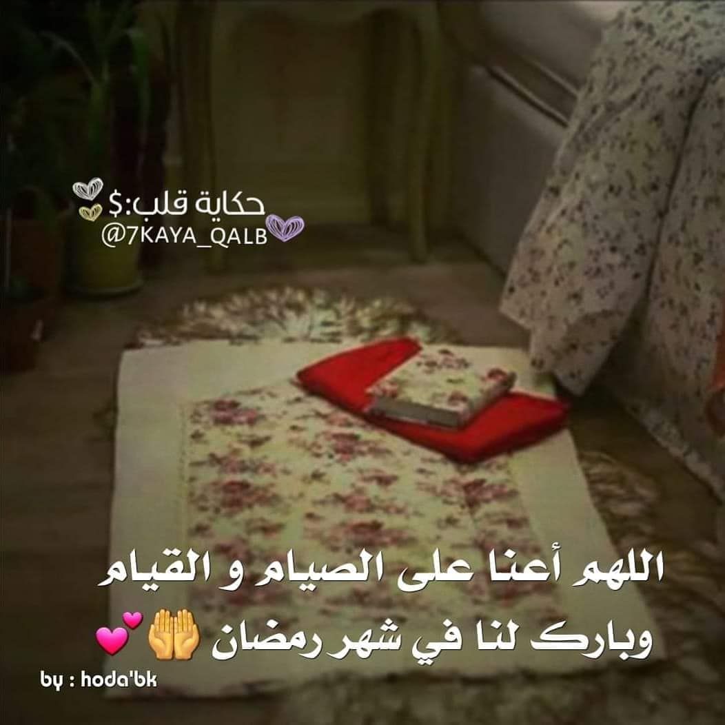 مسجات رمضان