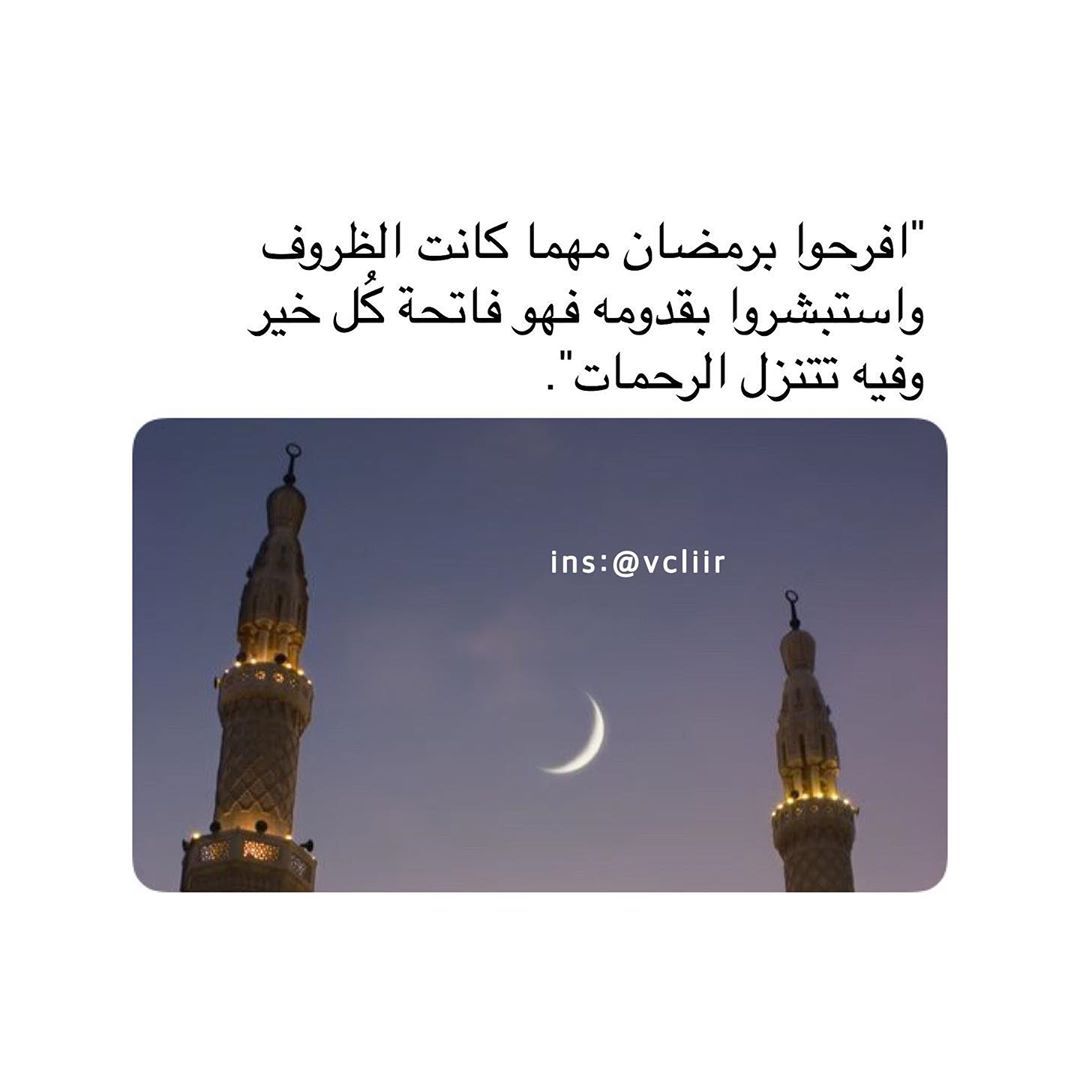مسجات رمضان
