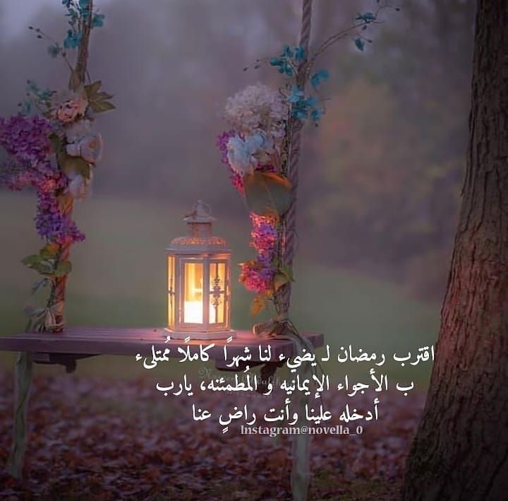 مسجات رمضان