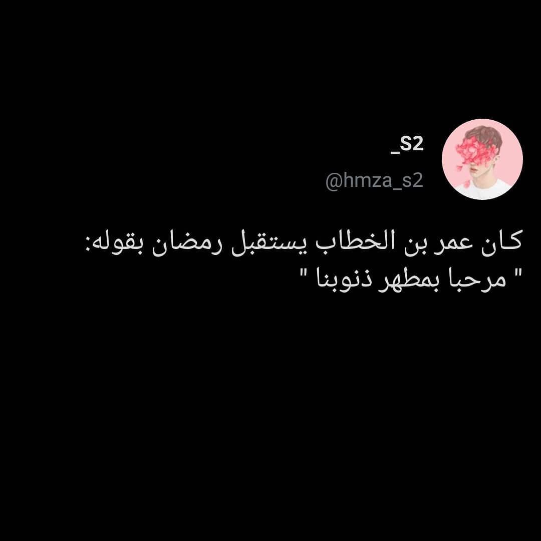 مسجات رمضان