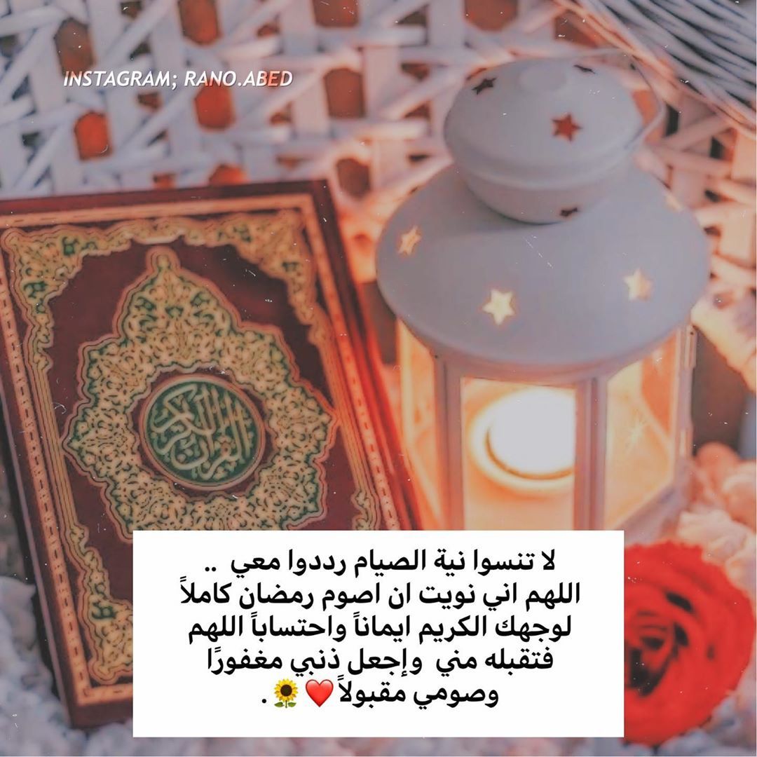 مسجات رمضان