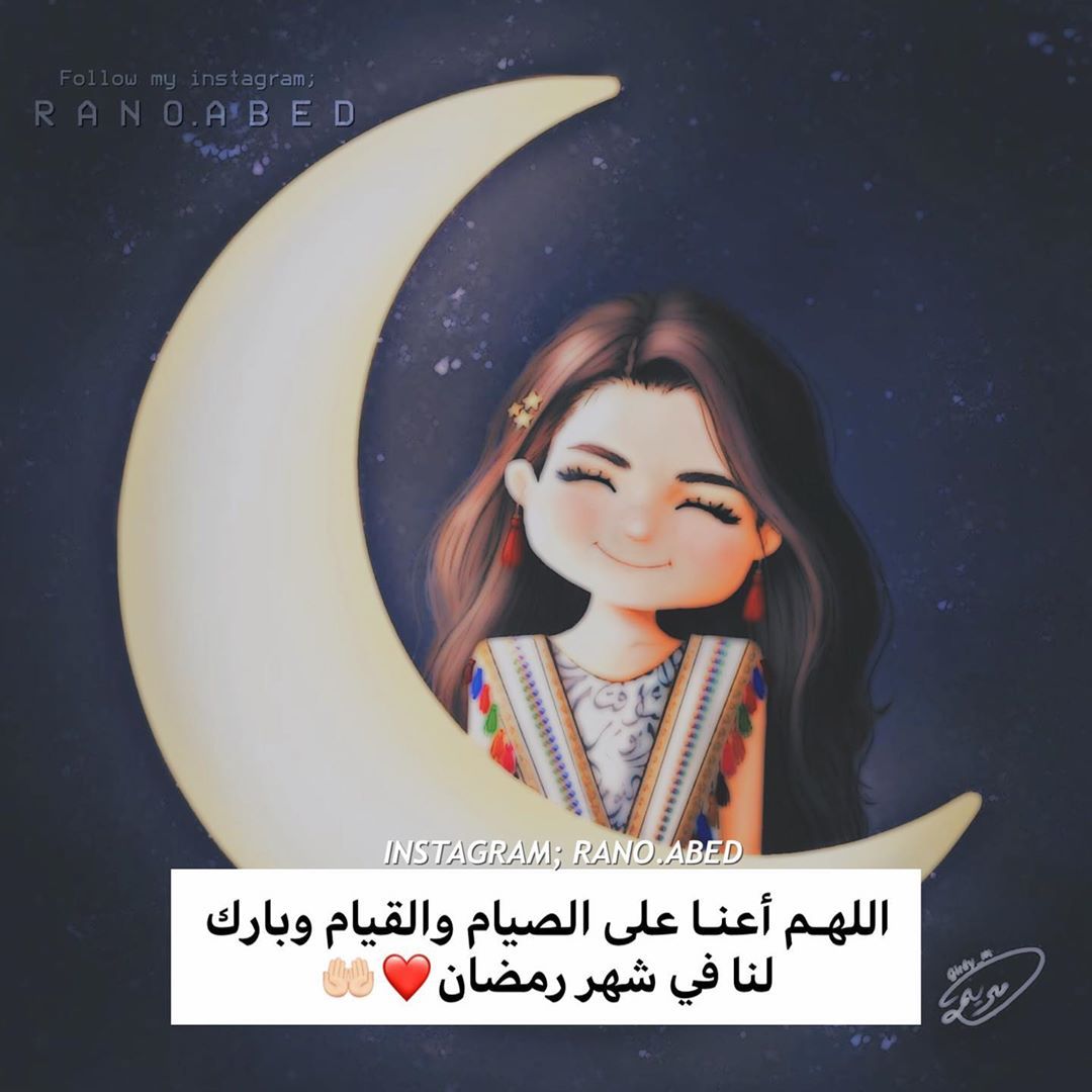 مسجات رمضان