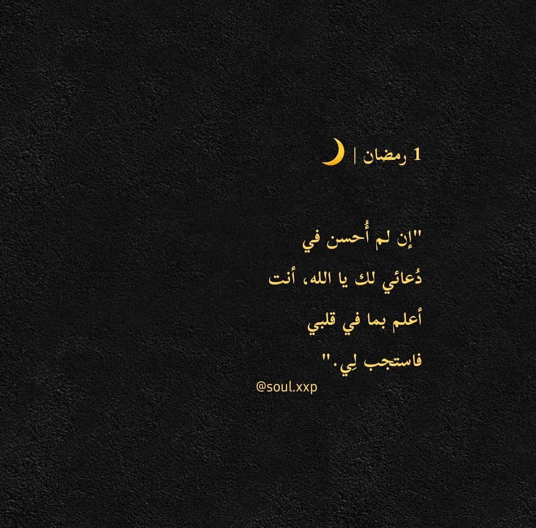 مسجات رمضان