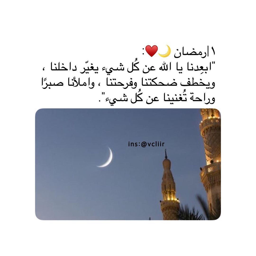مسجات رمضان