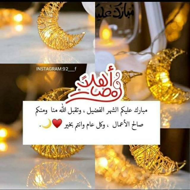 مسجات رمضان