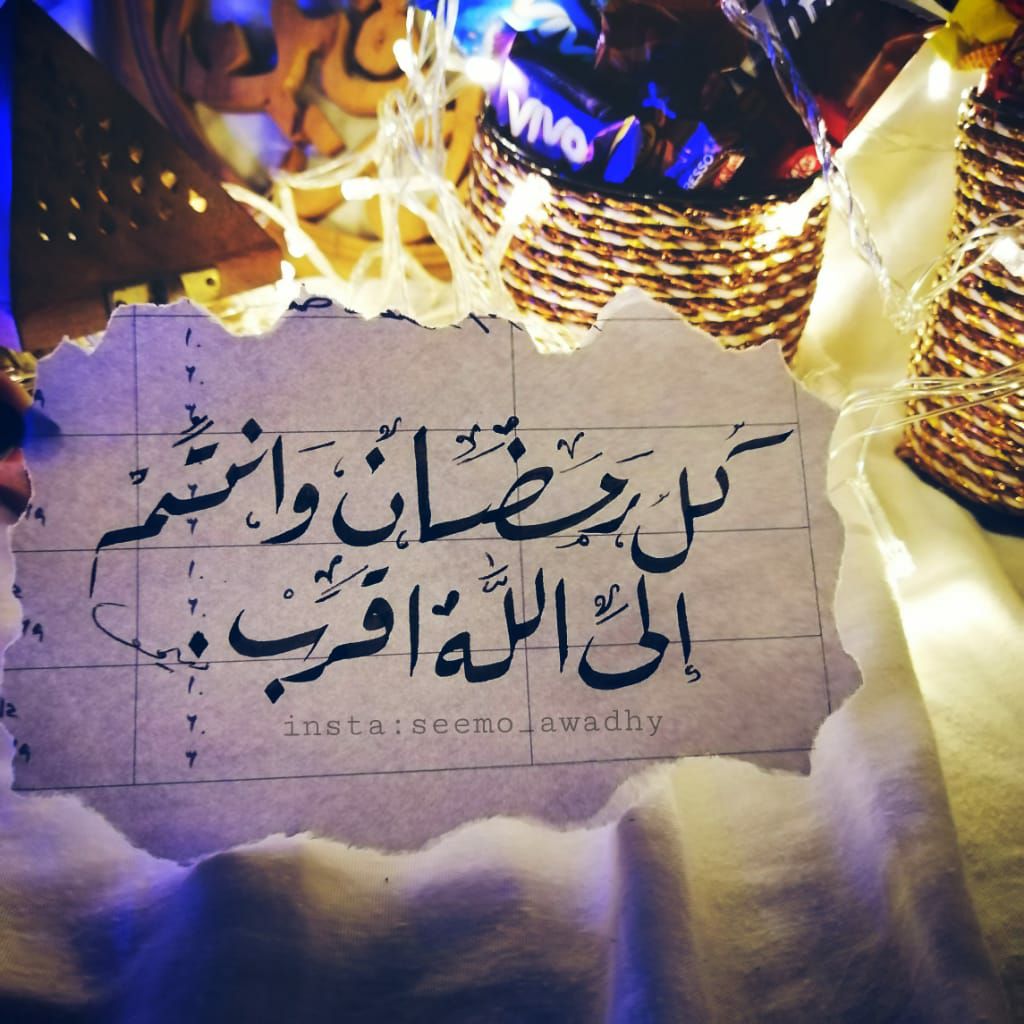 مسجات رمضان