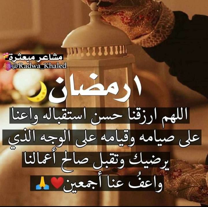 مسجات رمضان