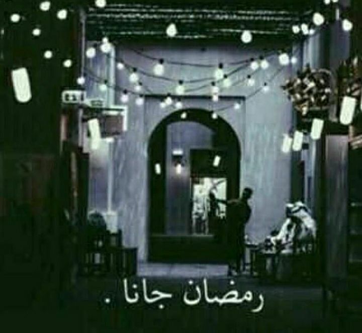 مسجات رمضان