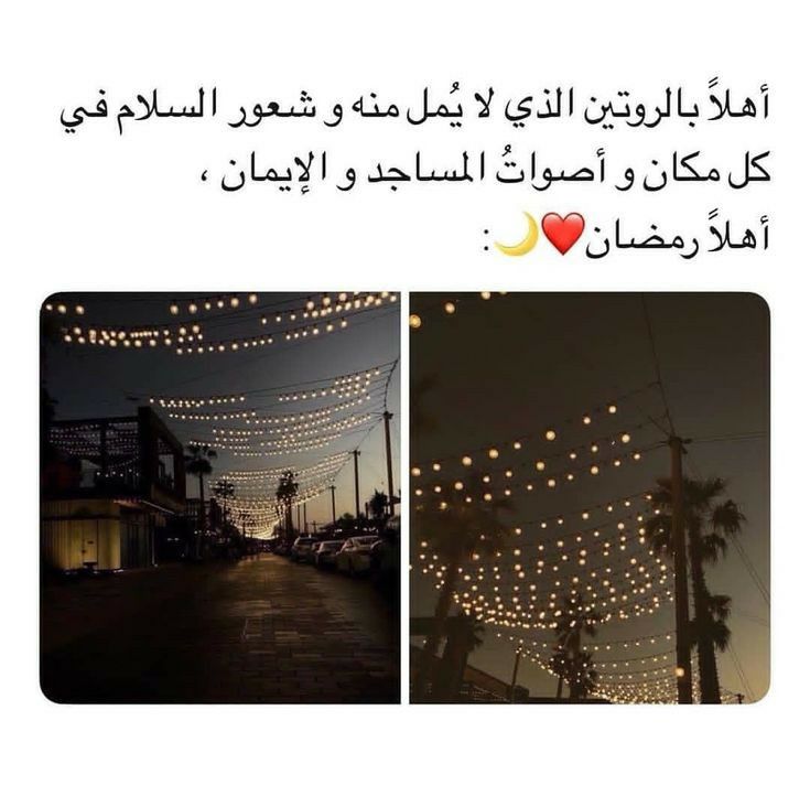 مسجات رمضان