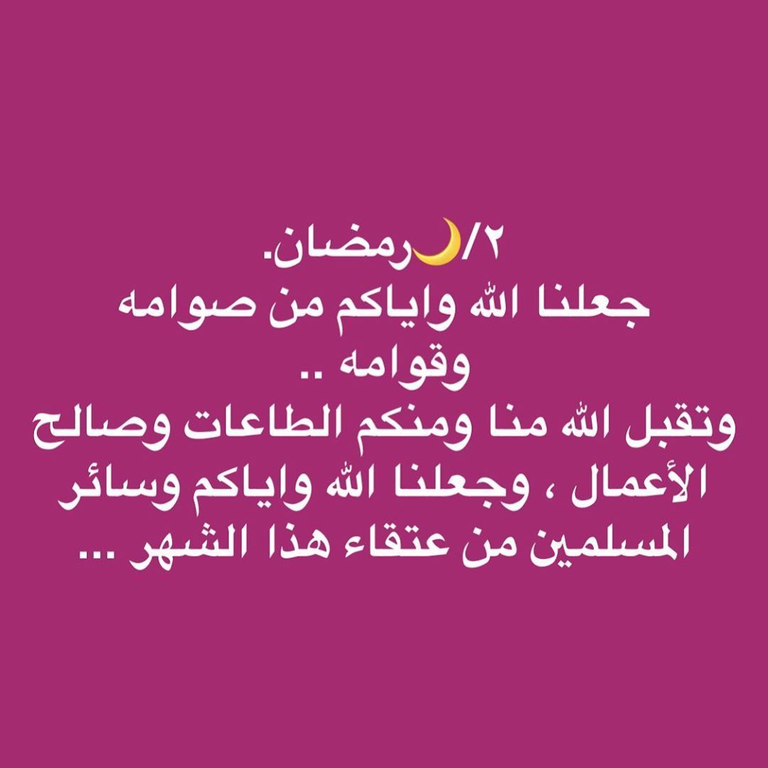 مسجات رمضان