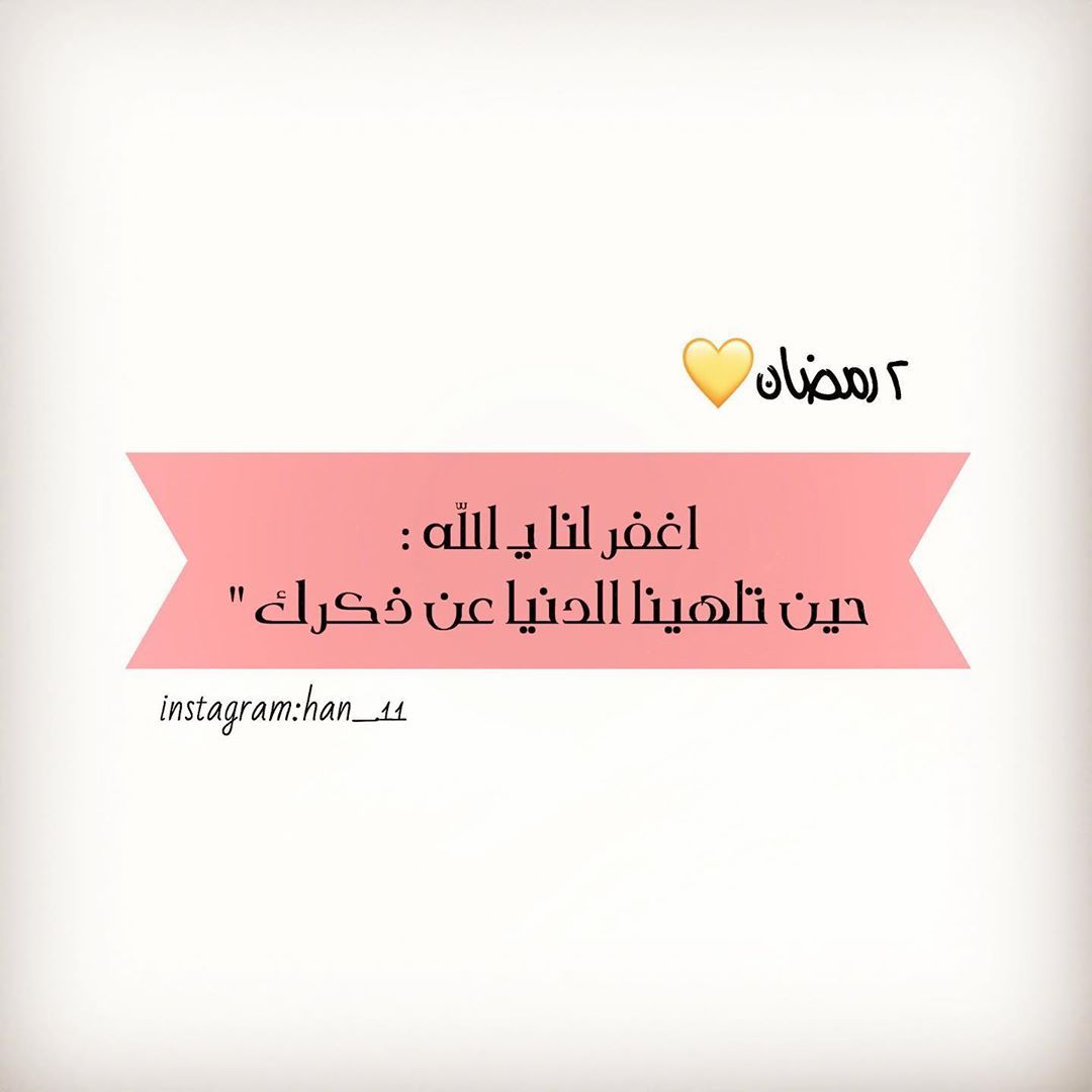 مسجات رمضان