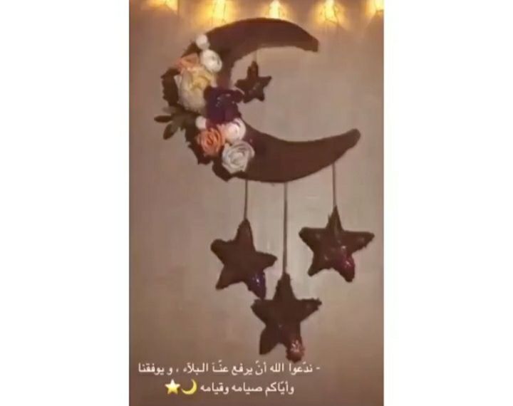 مسجات رمضان