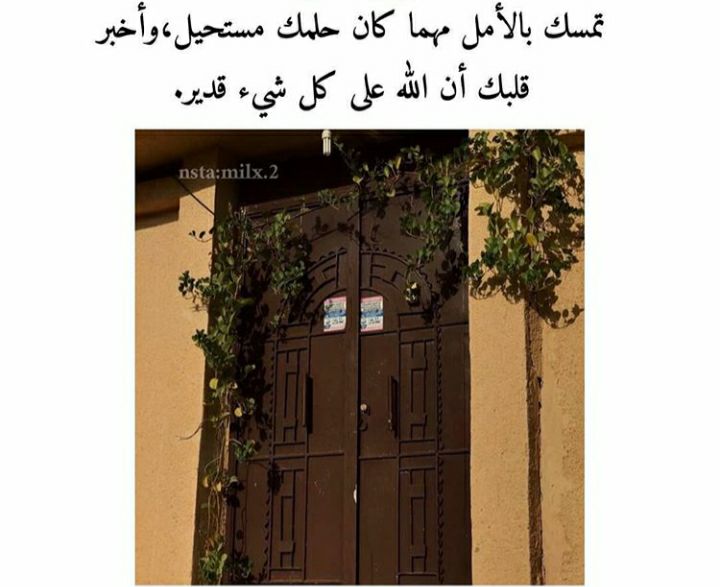 مسجات أمل وتفاؤل