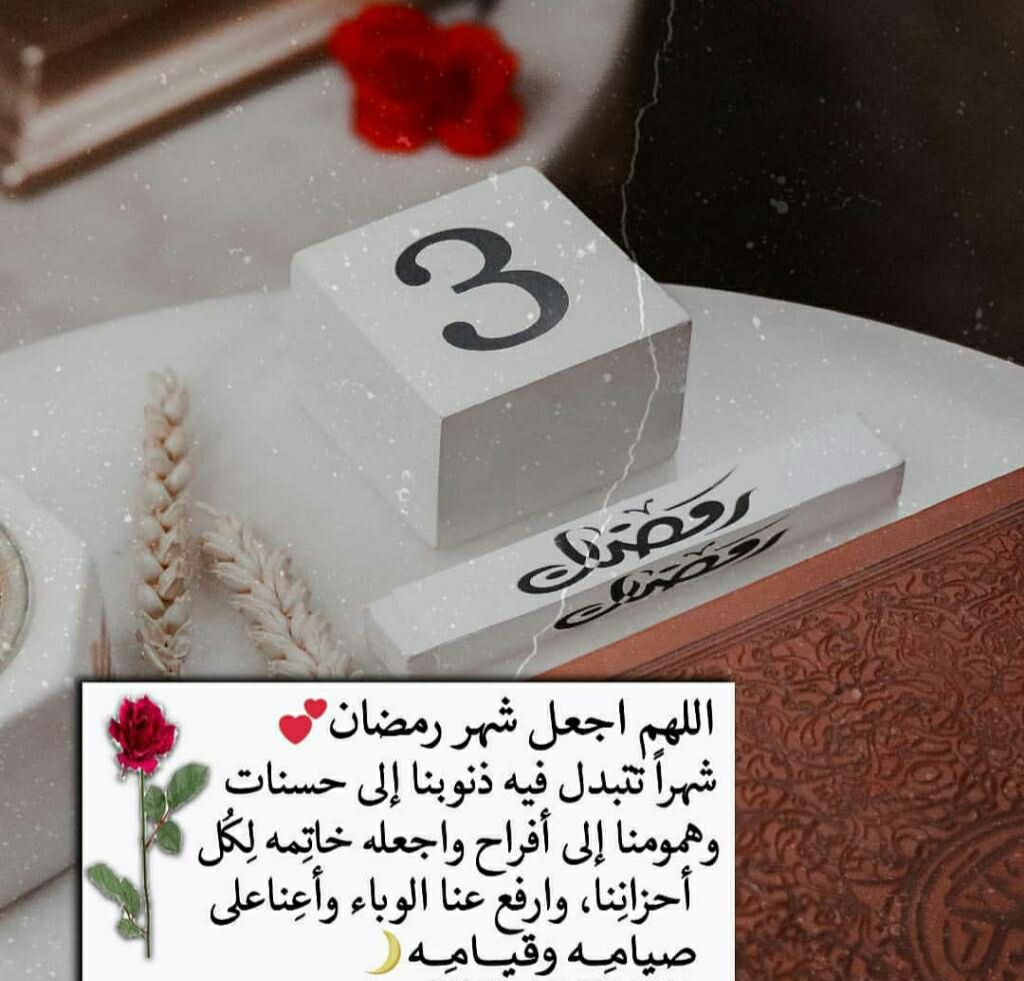 مسجات رمضان